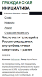Mobile Screenshot of netreforme.org